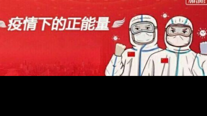 弘揚企業(yè)社會責(zé)任感，抗擊疫情我們在行動