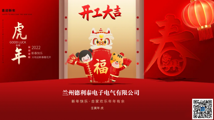 開工大吉，財源滾滾~